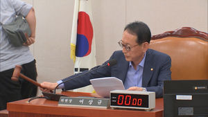 [영상] '조국 청문회' 무산되나&hellip;증인 채택 놓고 법사위 또 '파행'