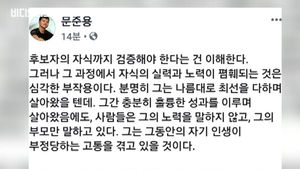 조국 딸 응원한 문준용 "정치인 자녀 고통 말한 것"