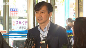 '조국 의혹' 소환 대상 선별 들어가자&hellip;前 특감반장 선임