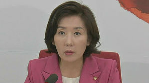 [영상] 나경원 "조국 사기극에 국회 농락&hellip;민주당 부끄러운 줄 알아야"
