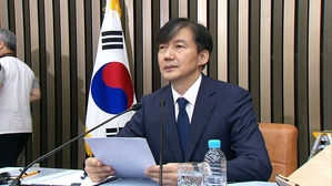 [LIVE] 조국 법무부장관 후보자 기자간담회 (SBS 모바일24)