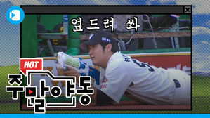 SK 선수들한테 물총을 줘봤습니다...[주말야동 #5]