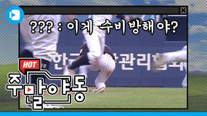 ??? : 이게 수비방해야? 이게 수비방해냐고?! [주말야동 #3]