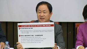 [영상] 한국당 "조국 딸 성적표 공개&hellip;'영어 4&sim;7등급' 번역 실력 안 돼"