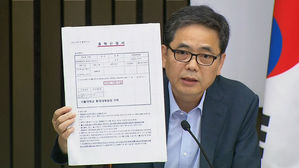 [영상] 곽상도 "국민에게 없는 보이지 않는 손, 조국에게만 작동"