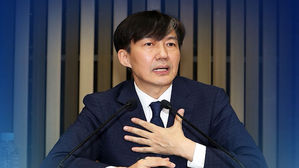 [HOT 브리핑] 11시간 조국 기자회견&hellip;3가지 의혹, 답변 어떻게