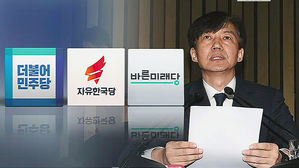 민주당 "의혹 상당히 소명" vs 한국당 "즉각 지명 철회"