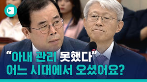아내는 관리의 대상? 정치에 관심있으면 안 된다?