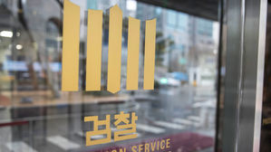 검찰, '조국 펀드' 투자사 대표 또 소환&hellip;횡령 피의자로 전환