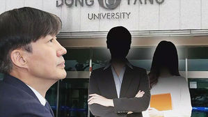 母 재직 대학서 '표창장'&hellip;조국, 딸 의혹에 "곧 확인 가능"