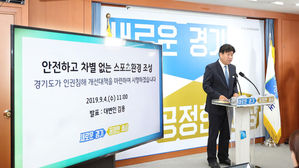 경기도 "지역 내 운동선수 100명 중 6명꼴 성폭력 피해 경험"