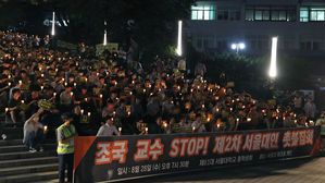 '조국 사퇴 촉구' 서울대생 다음주 3차 촛불집회