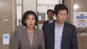 [현장영상] 여야, 6일 조국 법무부 장관 후보자 인사청문회 개최 합의