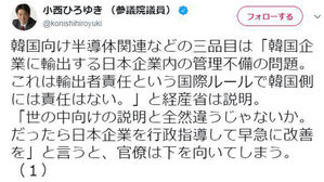 日 의원 "반도체 부품 규제, 日 기업 문제 때문&hellip;한국 책임 없다"