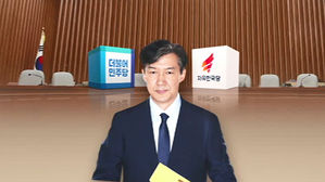 '조국 청문회' 증인 채택  합의&hellip;동양대 총장 제외 11명