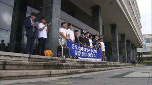 [영상] 서울대 총학생회 "조국 딸 입시 부정 의혹 더욱 커져&hellip;임명 반대"