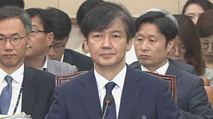 [LIVE] 조국 법무장관 후보자 인사청문회 (SBS 모바일24)