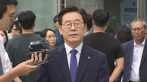 이재명, 오늘 항소심 선고…'1심 무죄' 판단 유지될까