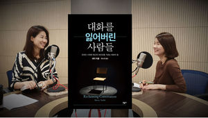 [북적북적] 휴대폰 없는 순간은 견딜 수 없어 '대화를 잃어버린 사람들' (셰리 터클, 민음사)