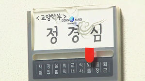 조국 부인, 펀드 투자사 돈 매달 받아&hellip;"어학 사업 자문료" 반박