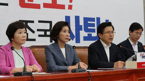 한국당, 조국 임명 '총력투쟁' 결의&hellip;"문 정권, 비참한 종말 귀결"