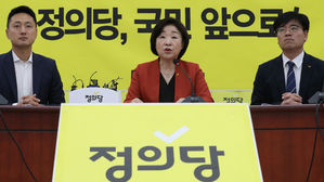 정의당 "조국 임명, 사법개혁 대의 차원에서 결정 존중"