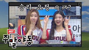 있지(ITZY) 승리요정 됐지! [주먈야동 #12]