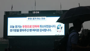 프로야구 문학 키움-SK 경기 비로 취소&hellip;20일로 순연