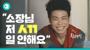 [웹다큐] '나는 막노동 포토그래퍼'&hellip;막일꾼 청년의 갬성 사진