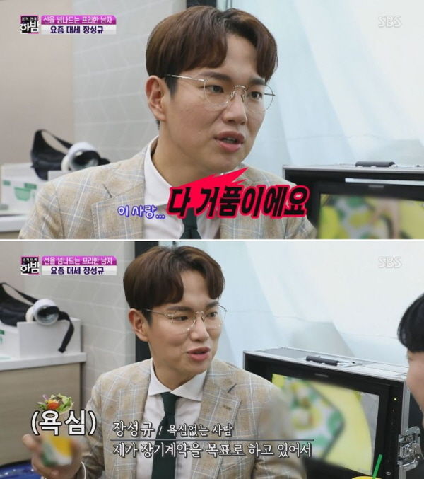 ''SBS 8시 뉴스' 욕심나