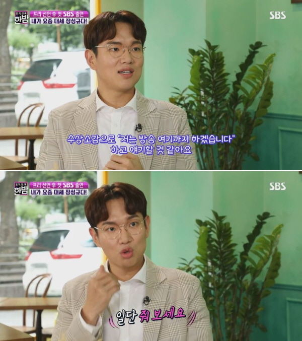 ''SBS 8시 뉴스' 욕심나