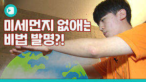'패기 충만' 과학영재의 아이디어가 궁금해? 이과생 다 드루와 (feat. 한화사이언스챌린지)