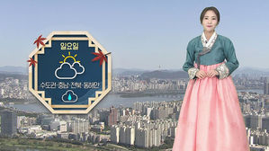 [날씨] 온종일 맑고 깨끗&hellip;"보름달 뜨는 시각 체크하세요"