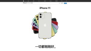 '가격 자존심' 굽힌 아이폰&hellip;中 시장 점유율 회복할까