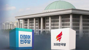 與 "정쟁 멈춰야" vs 野 "피의사실공표 제한, 檢 수사 방해"