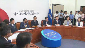 김해영 "절대善이 존재하는가&hellip;진영논리 싸움 그만"