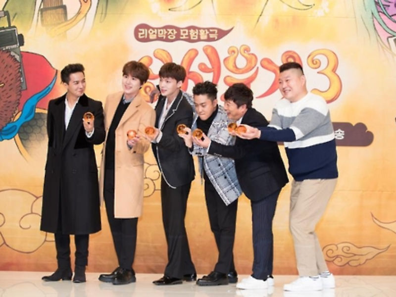 New Journey to the West