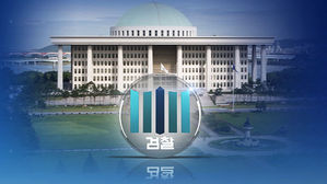 왜 하필 지금?&hellip;'피의사실 공표' 두고 여야 대치 격화