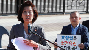 나경원 "조국의 국민인질극…오늘·내일 중 국정조사요구서 제출"