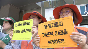 [영상] "농성 톨게이트 노동자 인권침해&hellip;인권위가 나서야"