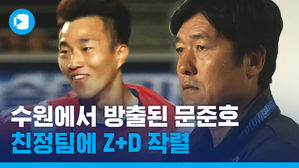 수원 격파한 화성&hellip;이게 4부리그의 Z+D라고?