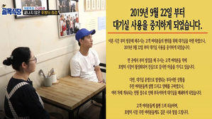 [스브스타] "대기실 없앱니다"&hellip;'골목식당' 포방터 돈가스집 근황