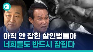 '살인의 추억' 실제 수사했던 형사들의 회고&hellip;그리고 아직 남아있는 과제들