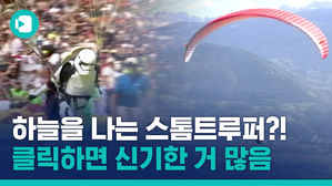 마, 이게 유럽의 코스튬이다! 다스베이더 패러글라이딩하는 거 보여드림