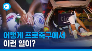부상 선수가 구급차 대신 택시 타고 응급실 간 사연
