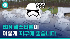 'Peace & Love' 실천한 뮤직 페스티벌&hellip;허리케인 피해 지역에 숙소 제공!