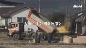 "빨리 끝내야 끝나니까"&hellip;트라우마는 '살처분'되지 않았다