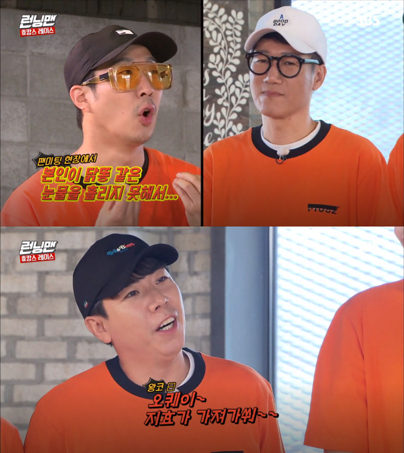 Running Man
