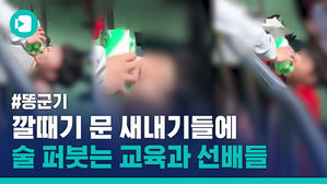 앞으로 선생님 되실 분들 상태가?! 모 대학 체육교육과 어메이징 똥군기 근황