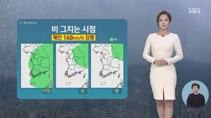 물폭탄 동반한 태풍 '미탁'…예상 이동 경로는?